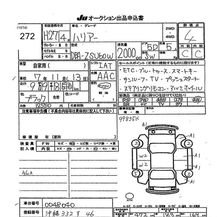 Аукционный лист TOYOTA HARRIER 2015