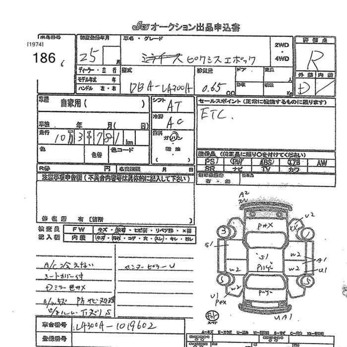 Аукционный лист TOYOTA PIXIS EPOCH 2013