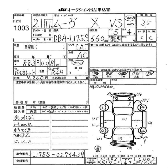 Аукционный лист DAIHATSU MOVE 2009