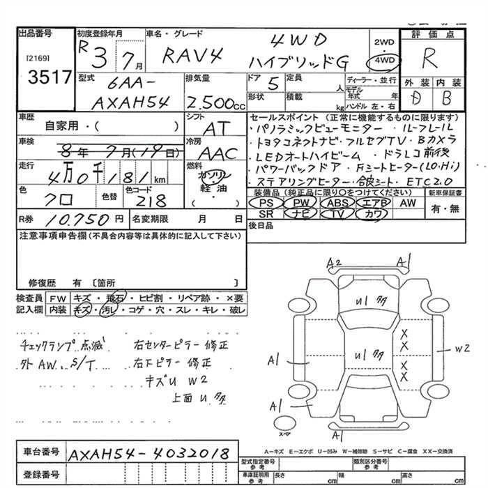 Аукционный лист TOYOTA RAV4 2021