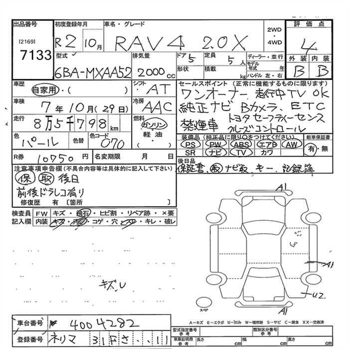 Аукционный лист TOYOTA RAV4 2020