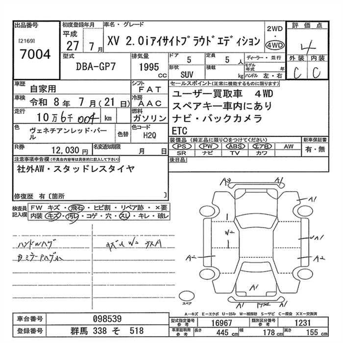 Аукционный лист SUBARU XV 2015