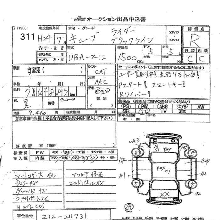 Аукционный лист NISSAN CUBE 2012