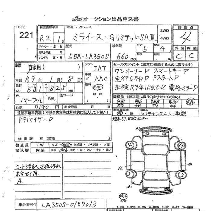 Аукционный лист DAIHATSU MIRA E S 2020