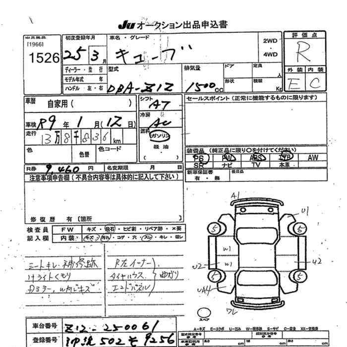 Аукционный лист NISSAN CUBE 2013