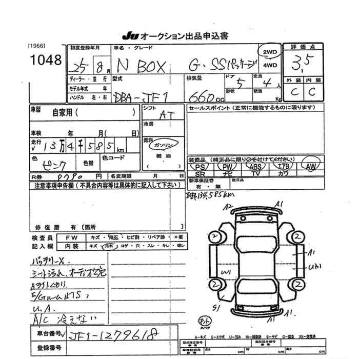 Аукционный лист HONDA N BOX 2013
