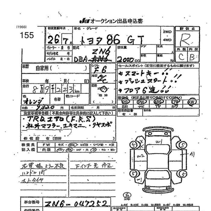 Аукционный лист TOYOTA 86 2014