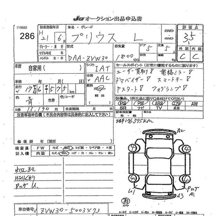 Аукционный лист TOYOTA PRIUS 2009