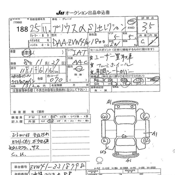 Аукционный лист TOYOTA PRIUS ALPHA 2013