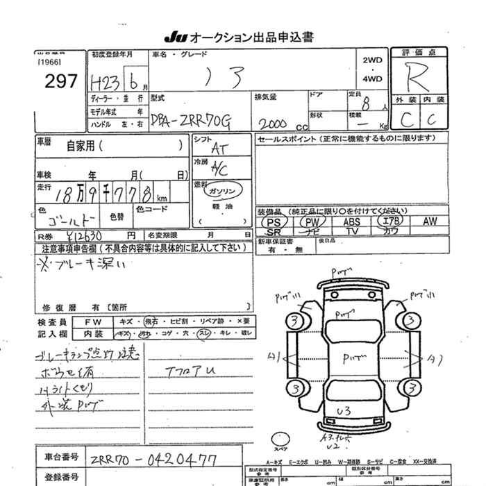 Аукционный лист TOYOTA NOAH 2011