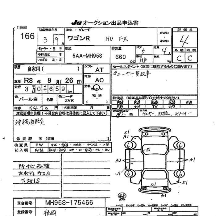 Аукционный лист SUZUKI WAGON R 2021