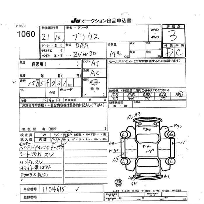 Аукционный лист TOYOTA PRIUS 2009