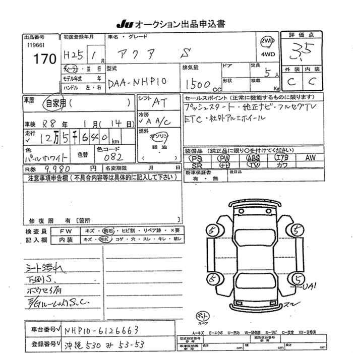 Аукционный лист TOYOTA AQUA 2013