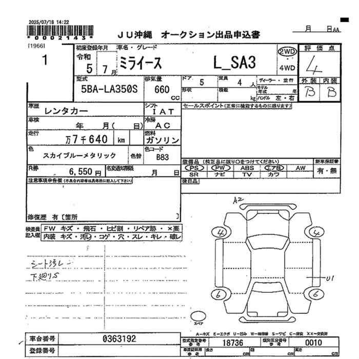 Аукционный лист DAIHATSU MIRA E S 2023