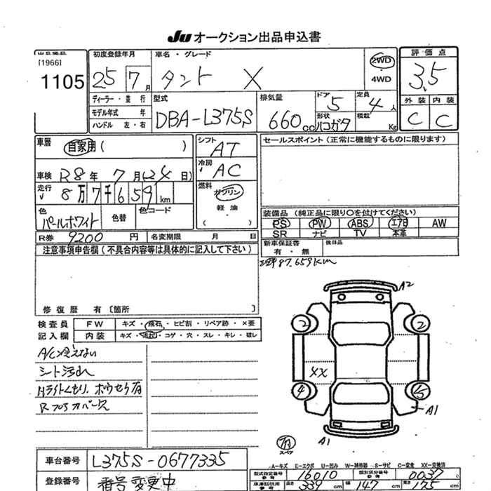 Аукционный лист DAIHATSU TANTO 2013