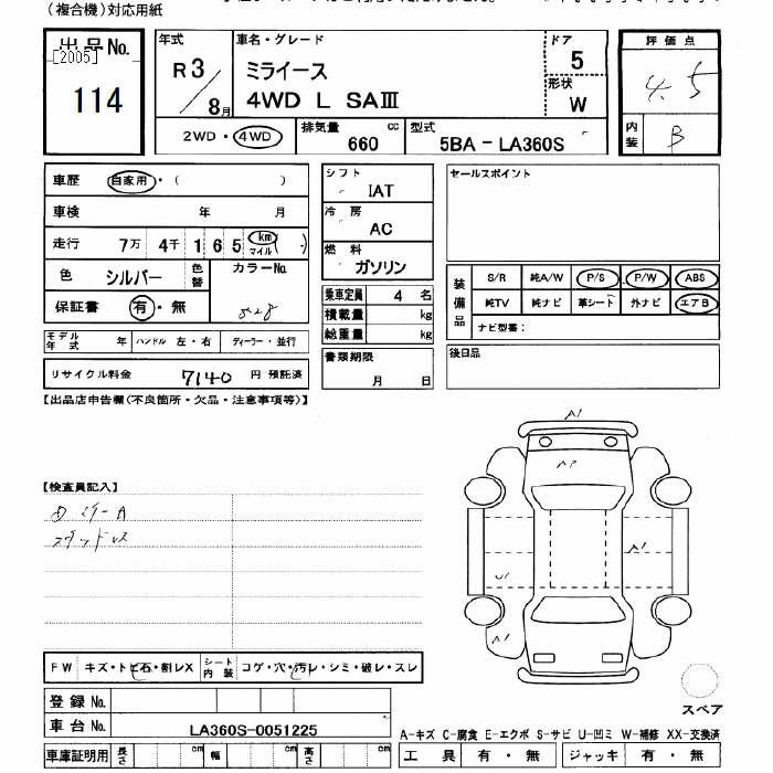 Аукционный лист DAIHATSU MIRA E S 2021