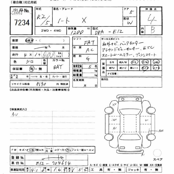 Аукционный лист NISSAN NOTE 2020