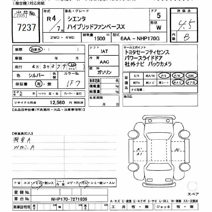 Аукционный лист TOYOTA SIENTA 2022