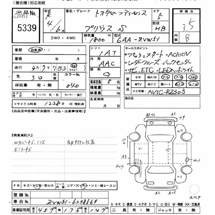 Аукционный лист TOYOTA PRIUS 2022