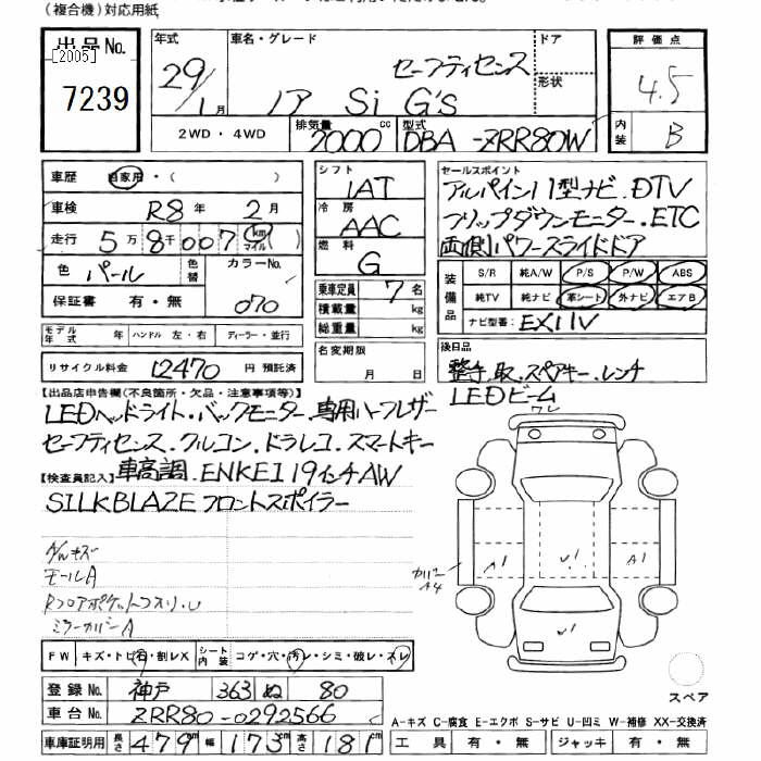 Аукционный лист TOYOTA NOAH 2017