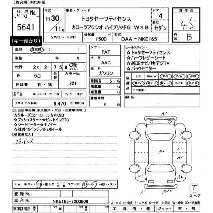 Аукционный лист TOYOTA COROLLA AXIO 2018