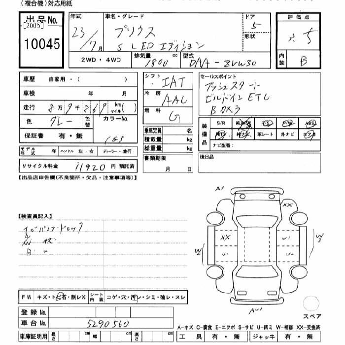 Аукционный лист TOYOTA PRIUS 2011