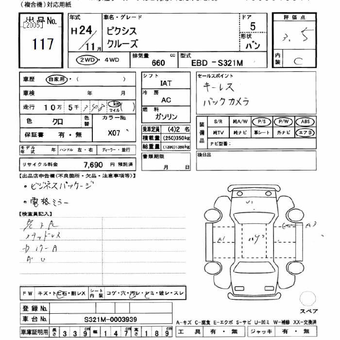 Аукционный лист TOYOTA PIXIS VAN 2012