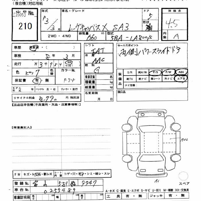 Аукционный лист DAIHATSU MOVE CANBUS 2021