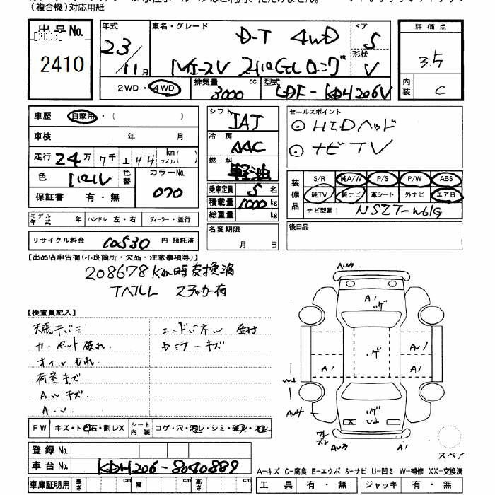 Аукционный лист TOYOTA HIACE VAN 2011