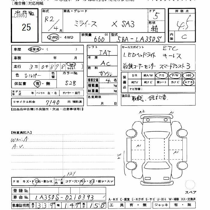 Аукционный лист DAIHATSU MIRA E S 2020