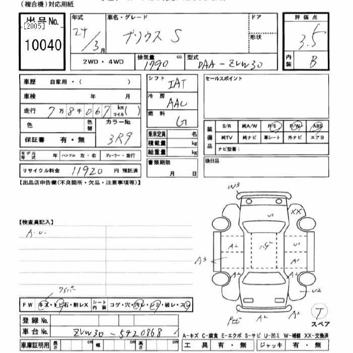Аукционный лист TOYOTA PRIUS 2012