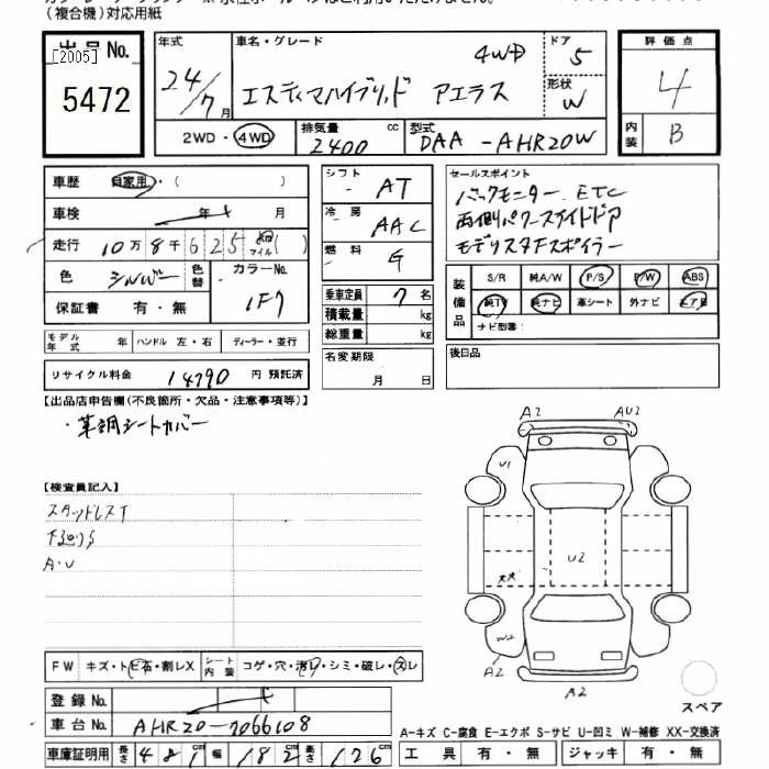 Аукционный лист TOYOTA ESTIMA HYBRID 2012