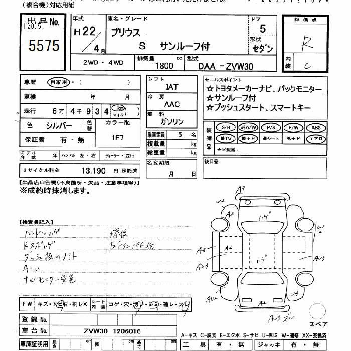 Аукционный лист TOYOTA PRIUS 2010
