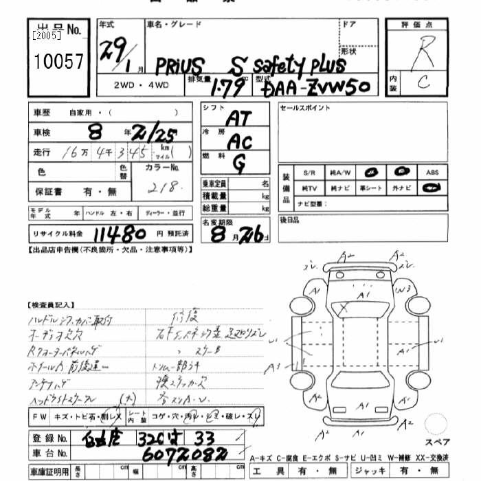 Аукционный лист TOYOTA PRIUS 2017