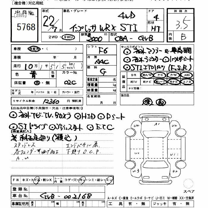 Аукционный лист SUBARU IMPREZA 2010
