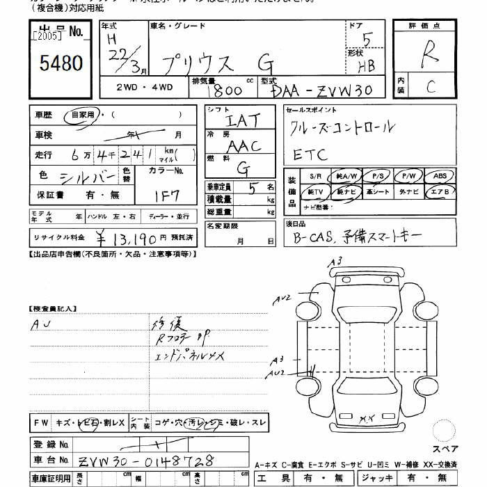 Аукционный лист TOYOTA PRIUS 2010