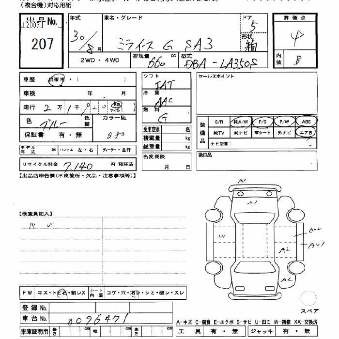 Аукционный лист DAIHATSU MIRA E S 2018