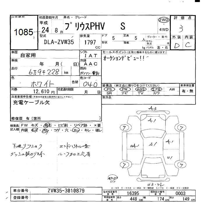 Аукционный лист TOYOTA PRIUS PHV 2012