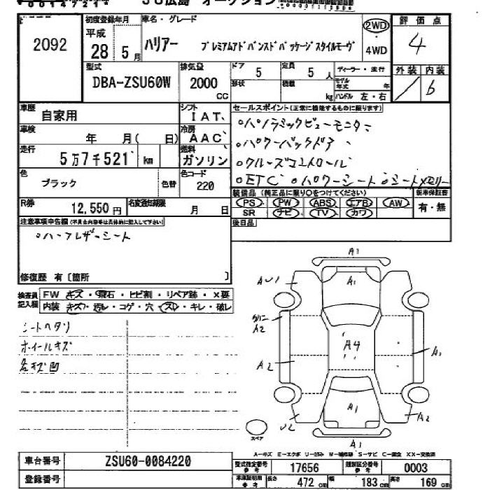 Аукционный лист TOYOTA HARRIER 2016