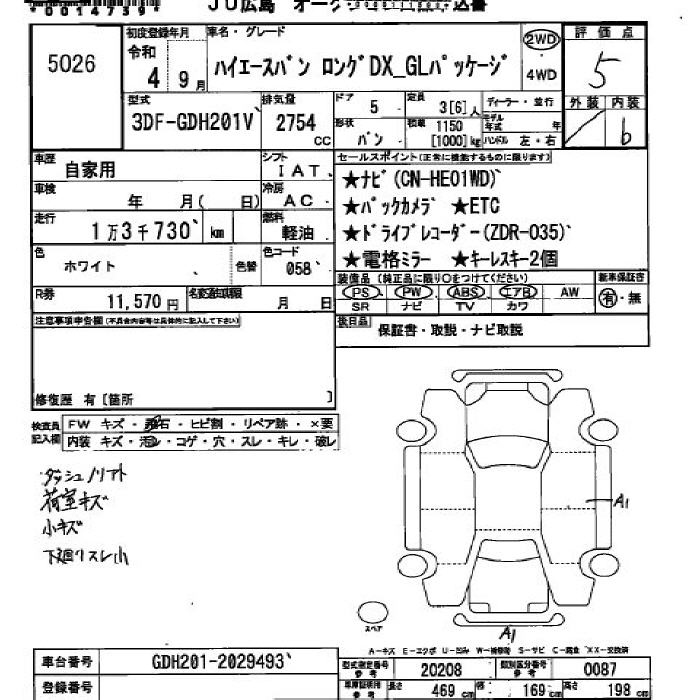Аукционный лист TOYOTA HIACE VAN 2022