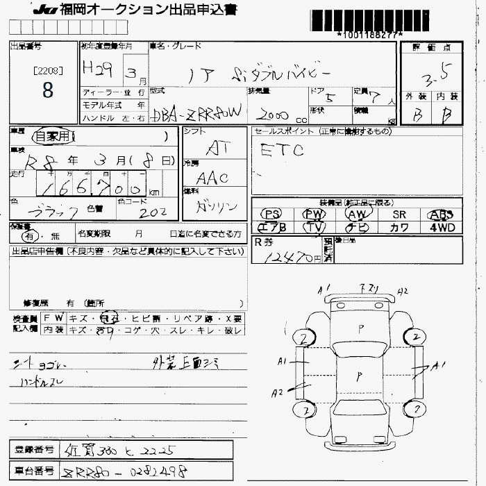Аукционный лист TOYOTA NOAH 2017