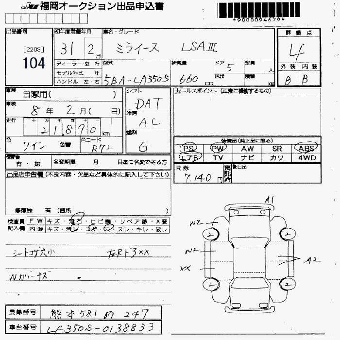 Аукционный лист DAIHATSU MIRA E S 2019