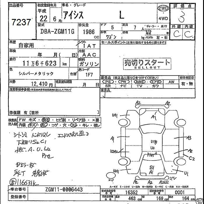 Аукционный лист TOYOTA ISIS 2010