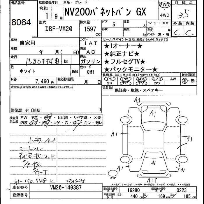Аукционный лист NISSAN NV200 2019