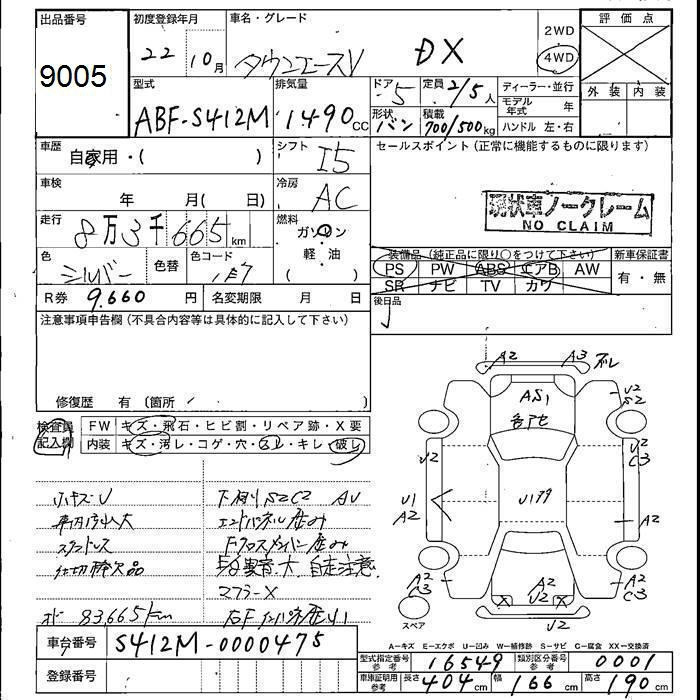 Аукционный лист TOYOTA TOWN ACE VAN 2010