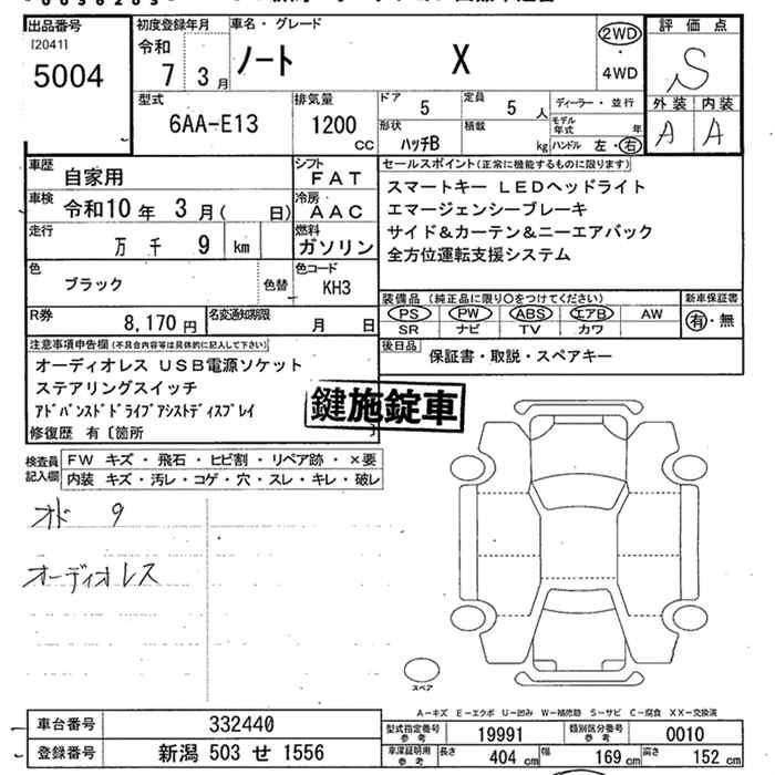 Аукционный лист NISSAN NOTE 2025