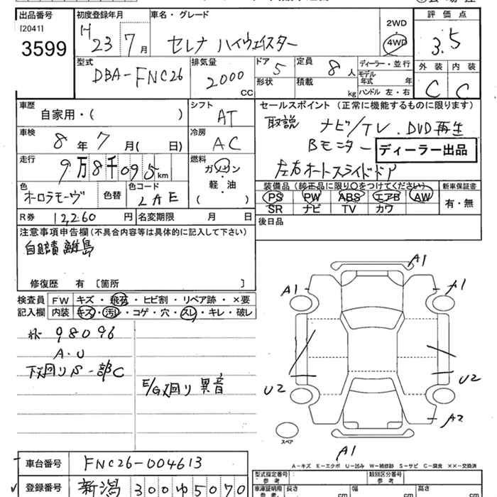 Аукционный лист NISSAN SERENA 2011