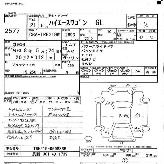 Аукционный лист TOYOTA HIACE 2009
