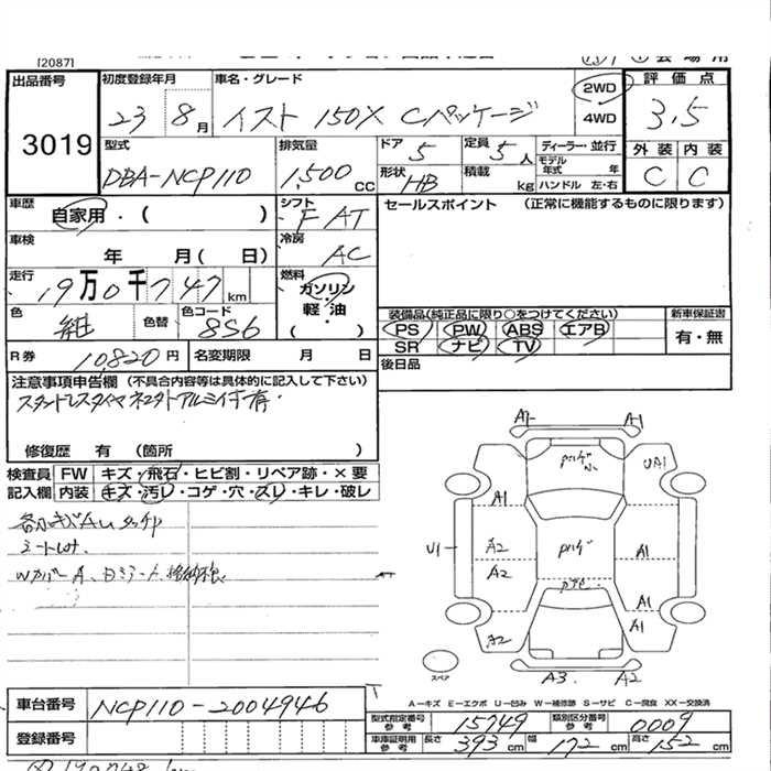 Аукционный лист TOYOTA IST 2011