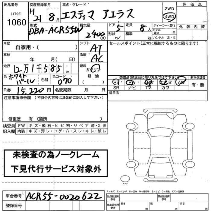 Аукционный лист TOYOTA ESTIMA 2009